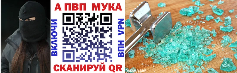 Alfa_PVP мука Стрежевой