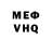 Амфетамин VHQ xeksis