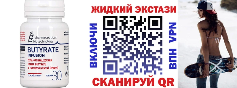 БУТИРАТ BDO  купить наркоту  Стрежевой 