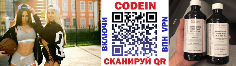 Codein Purple Drank Стрежевой