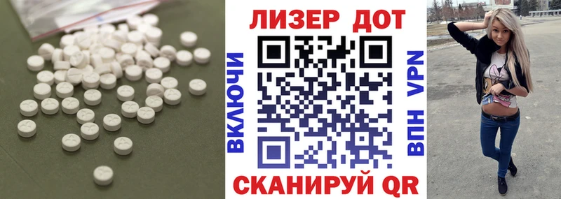 Лсд 25 экстази кислота МЕГА ONION Стрежевой наркотики