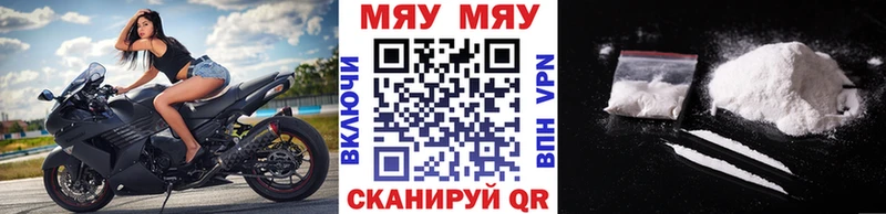 МЯУ-МЯУ VHQ  Стрежевой 